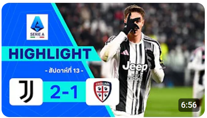 ไฮไลท์ True Vision : ยูเวนตุส 2-1 กายารี